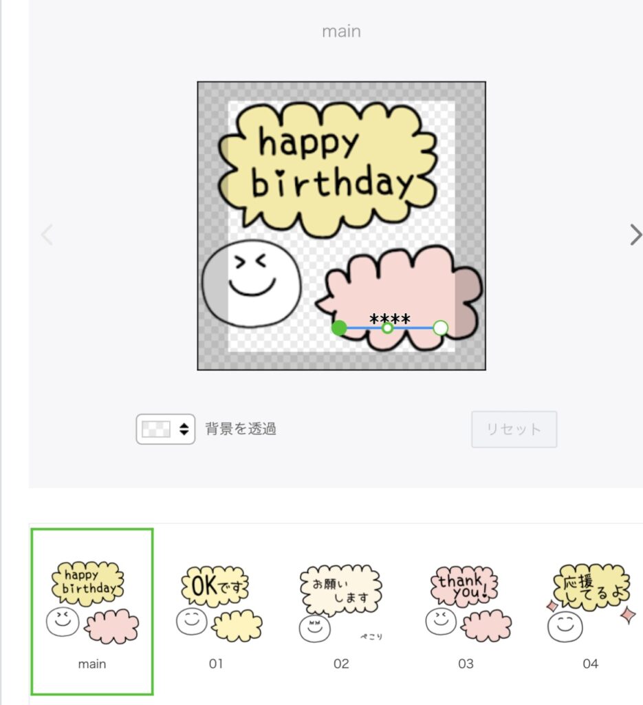 LINEスタンプの画像