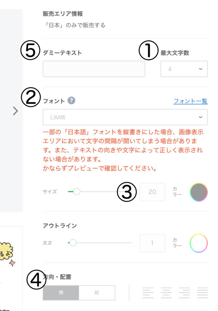 LINEカスタムスタンプの作り方